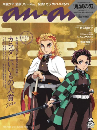 ananの表紙