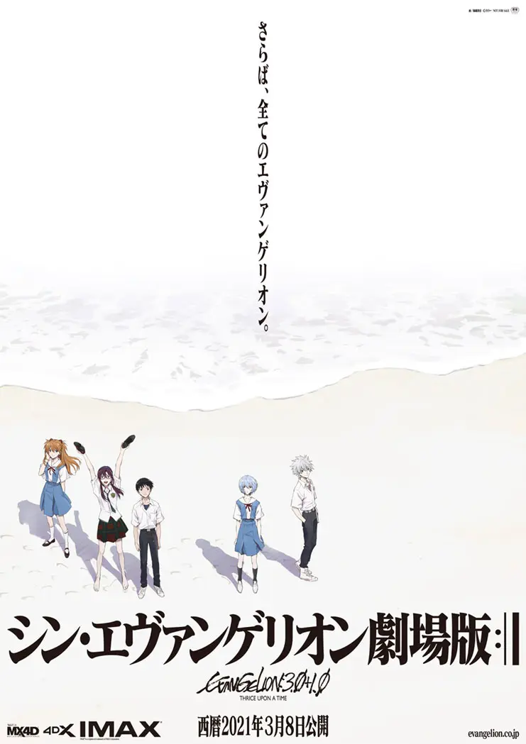 庵野秀明監督はどんな夫なの 安野モヨコとの結婚生活でエヴァはどうなる マリ子の部屋へ