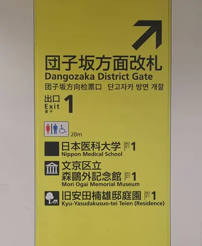 出口看板