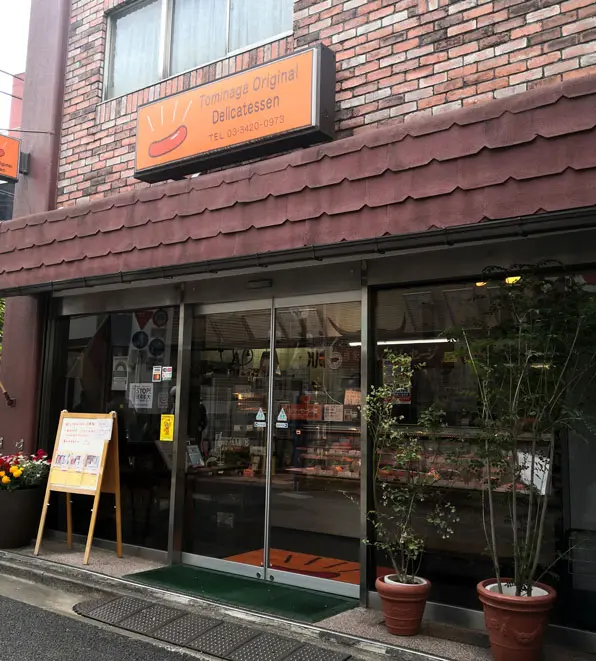 冨永オリジナル デリカテッセン