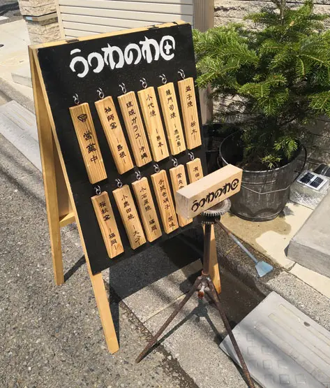 うつわのわだ看板