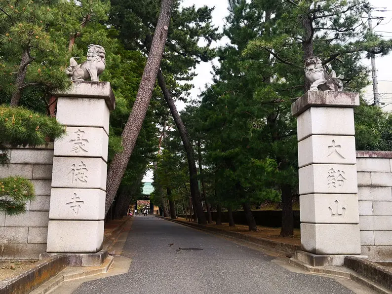豪徳寺猫の寺