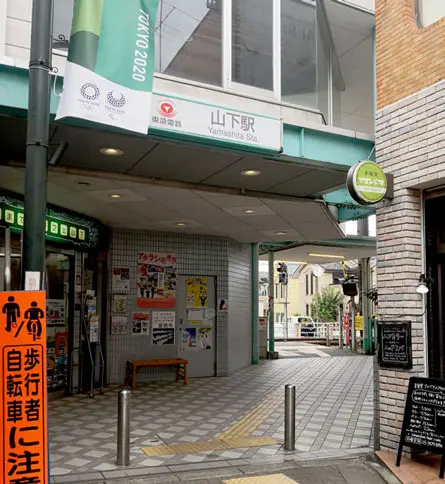 世田谷線山下駅