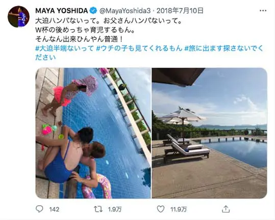 内田篤人2人娘を溺愛 ドイツでの子育てやパパ友 吉田麻也選手たち マリ子の部屋へ