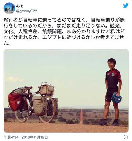 自転車乗り