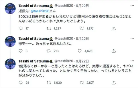 ツイッター