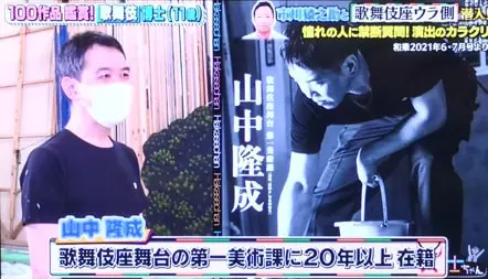 舞台美術